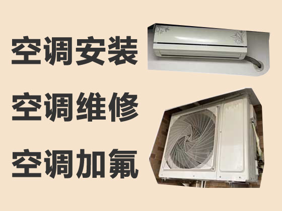 扬州空调维修公司-空调加冰种